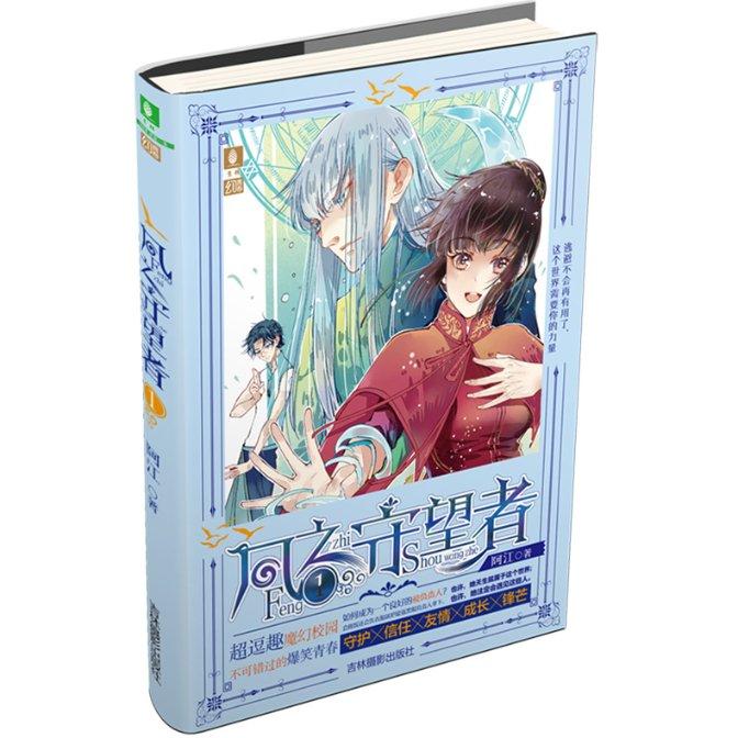 漂亮女孩扮精灵